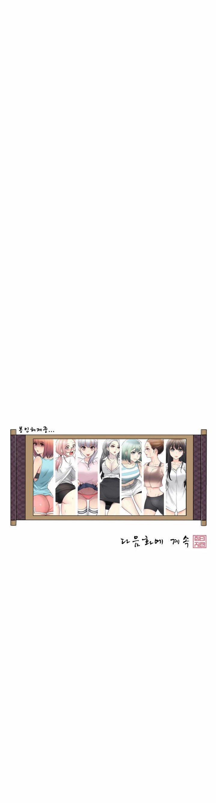 Mở Khóa Tim Em 74 trang 24