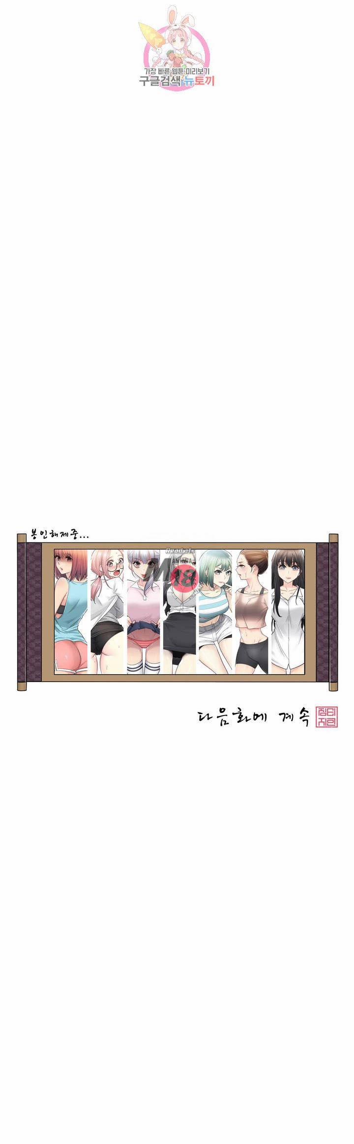 Mở Khóa Tim Em 80 trang 42