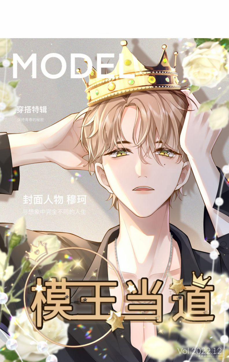 Mô Vương Đương Đạo 13 trang 1
