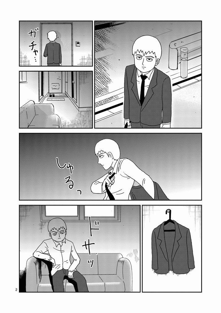 Mob Psycho 100 70 trang 1