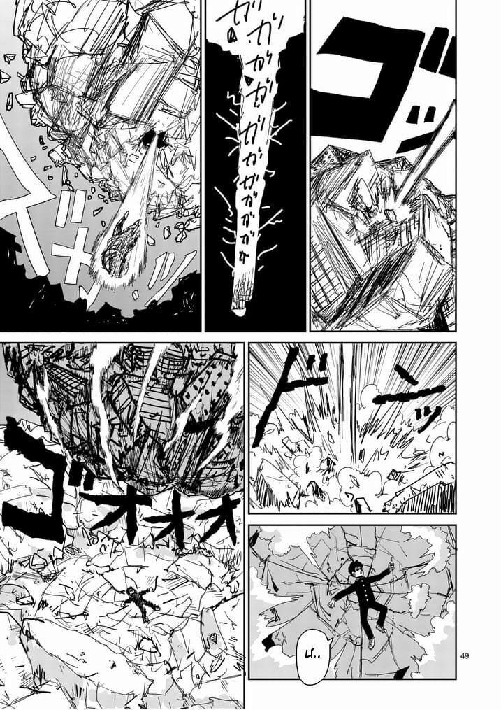 Mob Psycho 100 90.9 trang 1