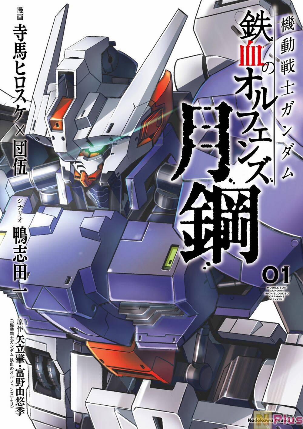Mobile Suit Gundam Iron-Blooded Orphans Gekko 1 trang 0