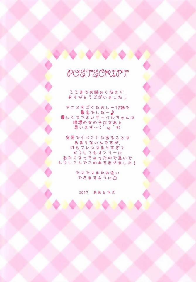 Mofu Mofu Friends (Kemono Friends) Oneshot [Full Color] trang 12