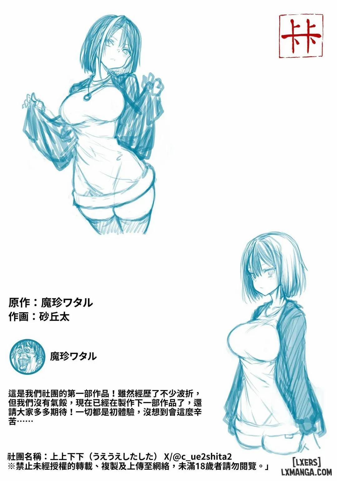 Moguri-chan no Kanbotsu Chikubi o Toridashitai Hanashi Oneshot trang 25