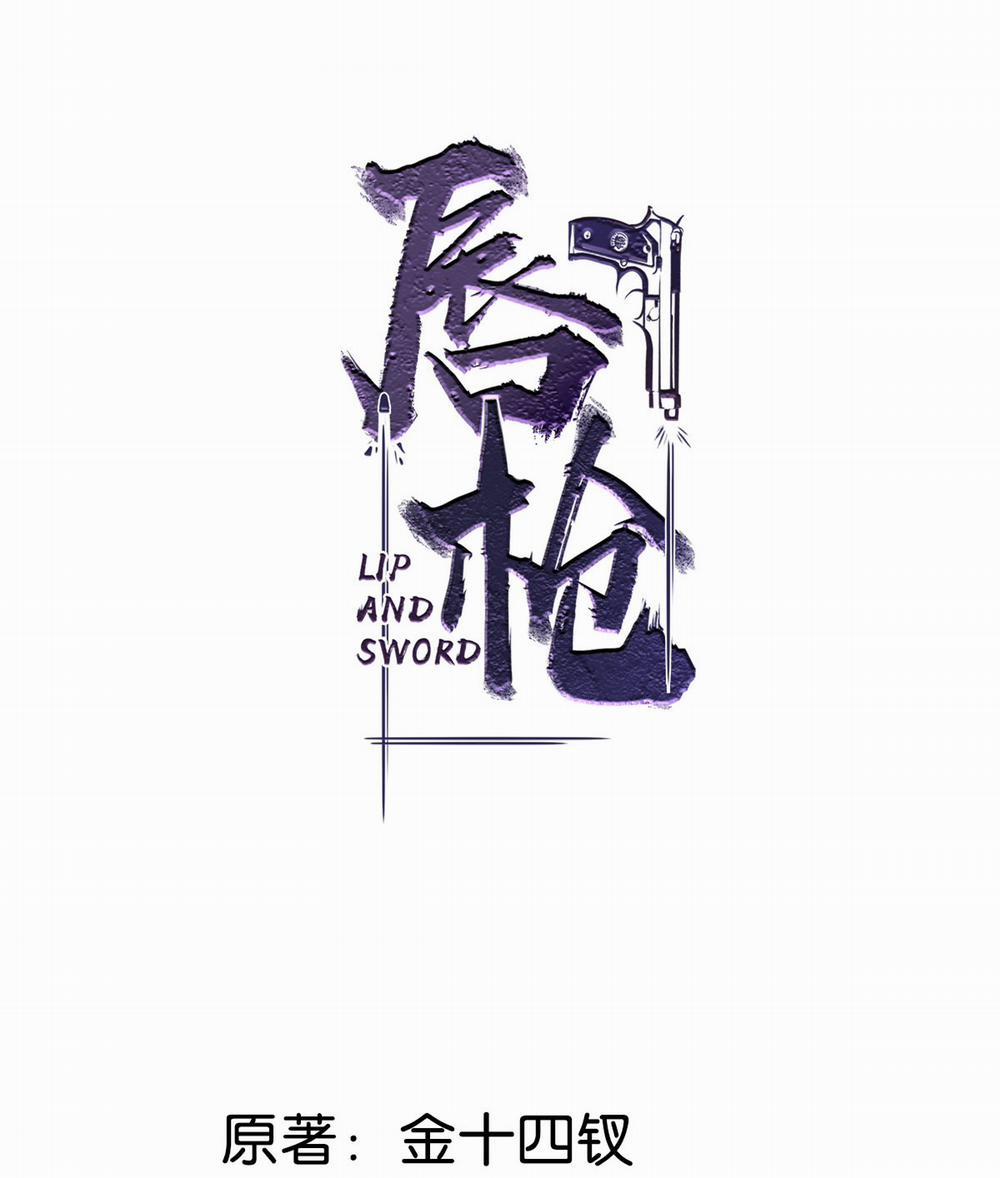 Môi Gươm 3 trang 1