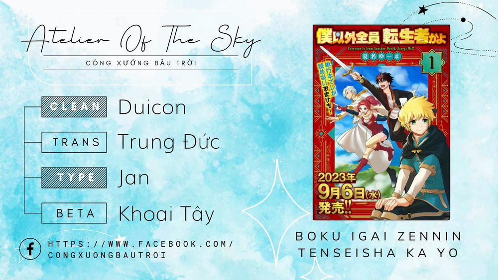 Mọi Người Đều Đến Từ Thế Giới Khác, Ngoại Trừ Tôi!? 4 trang 0