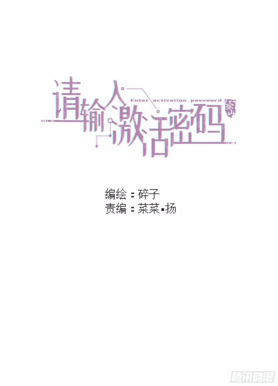 Mời Nhập Mật Mã Kích Hoạt 6 trang 2