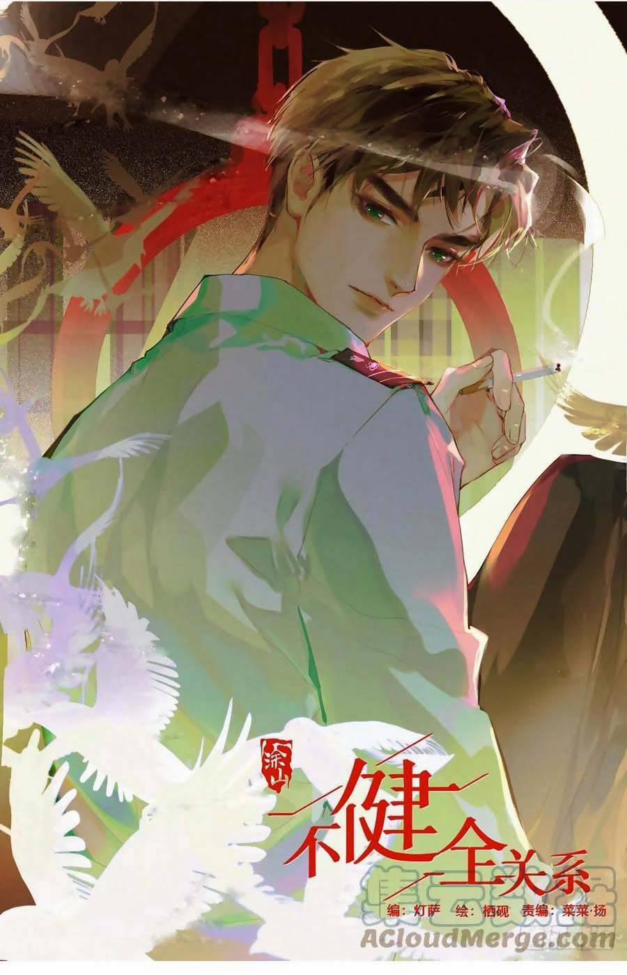 Mối Quan Hệ Không Hoàn Hảo 97 trang 1