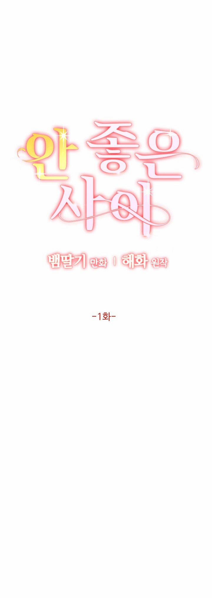 Mối Quan Hệ Không Tốt 1.1 trang 17