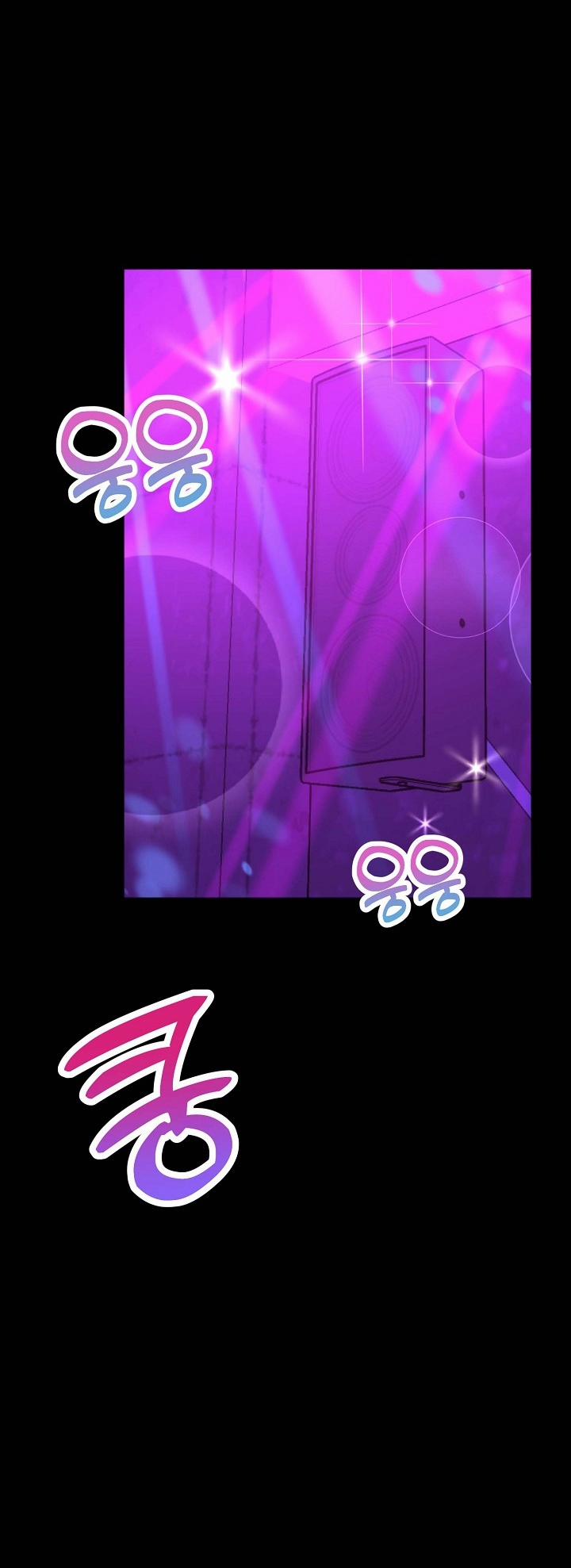 Mối Quan Hệ Không Tốt 17.1 trang 23