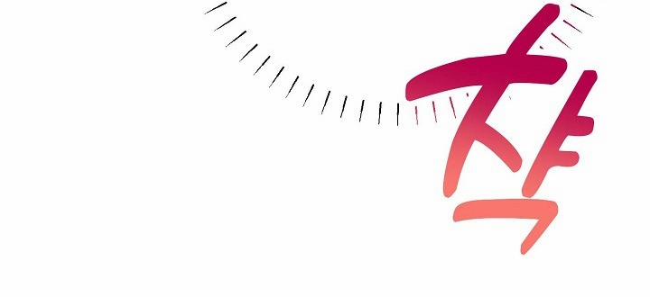 Mối Quan Hệ Không Tốt 5.2 trang 47