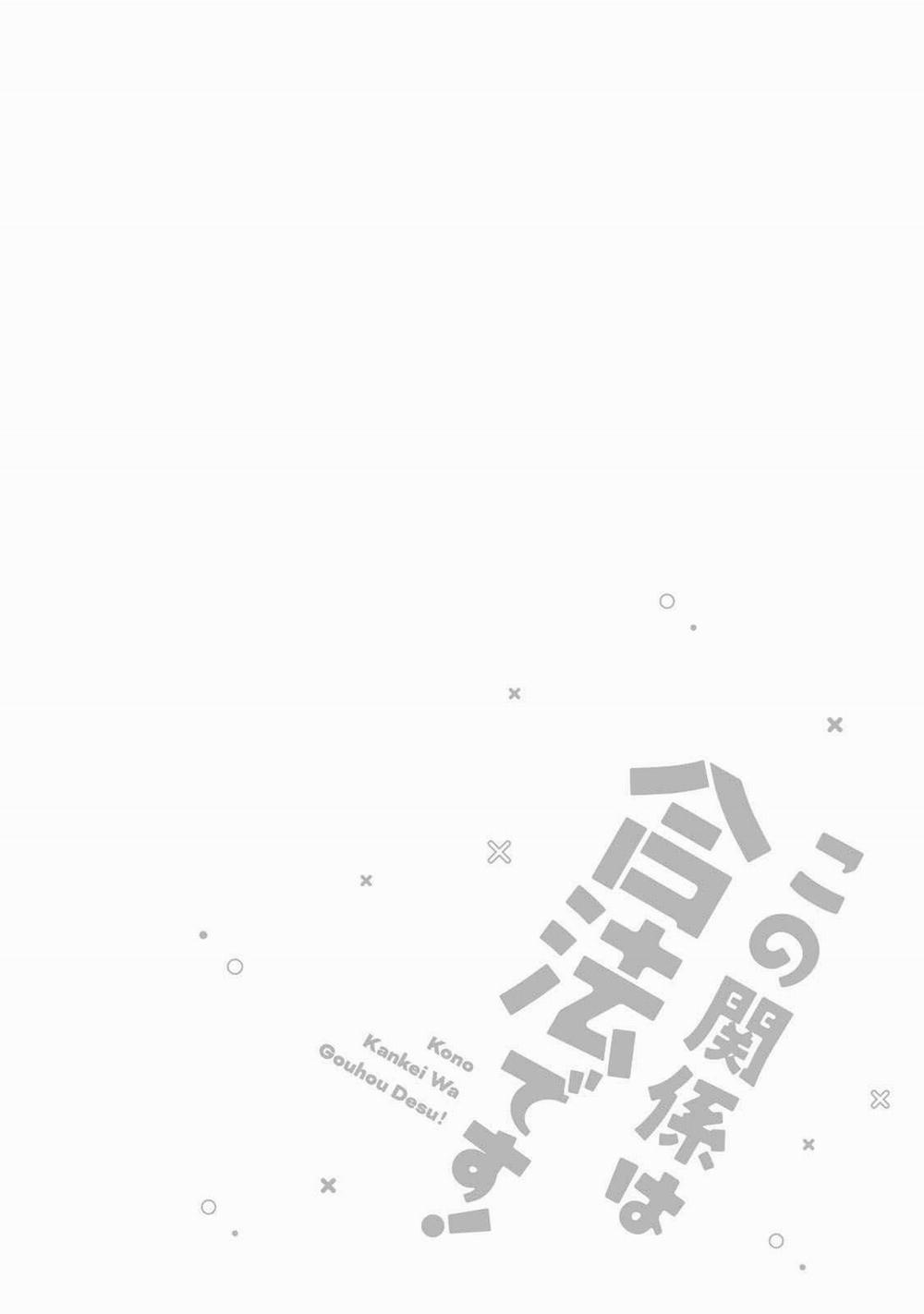 Mối Quan Hệ Này Là Hợp Pháp! 22 trang 17