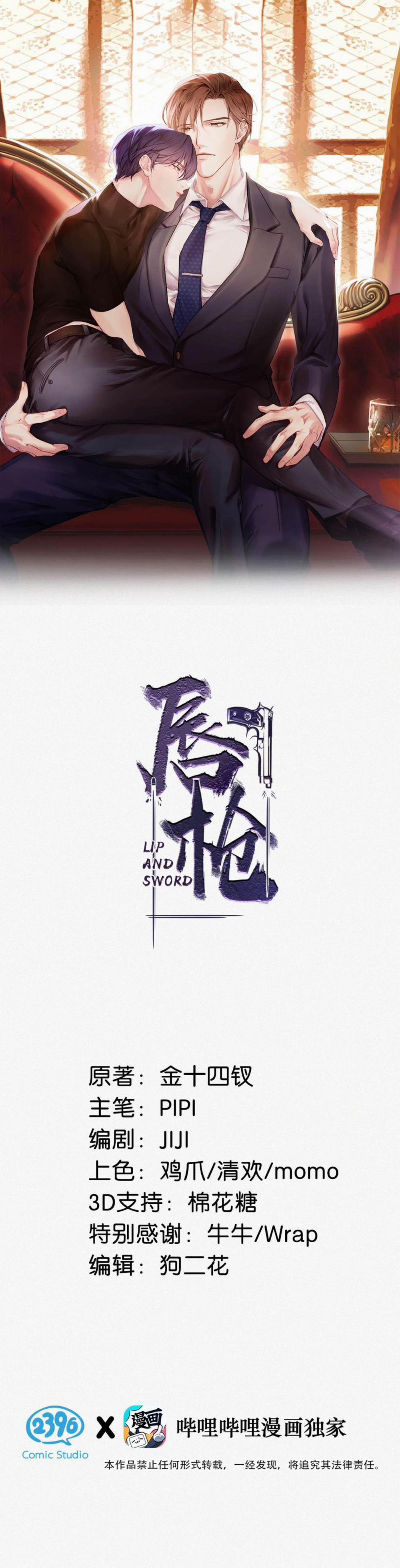 Môi Súng 28 trang 1