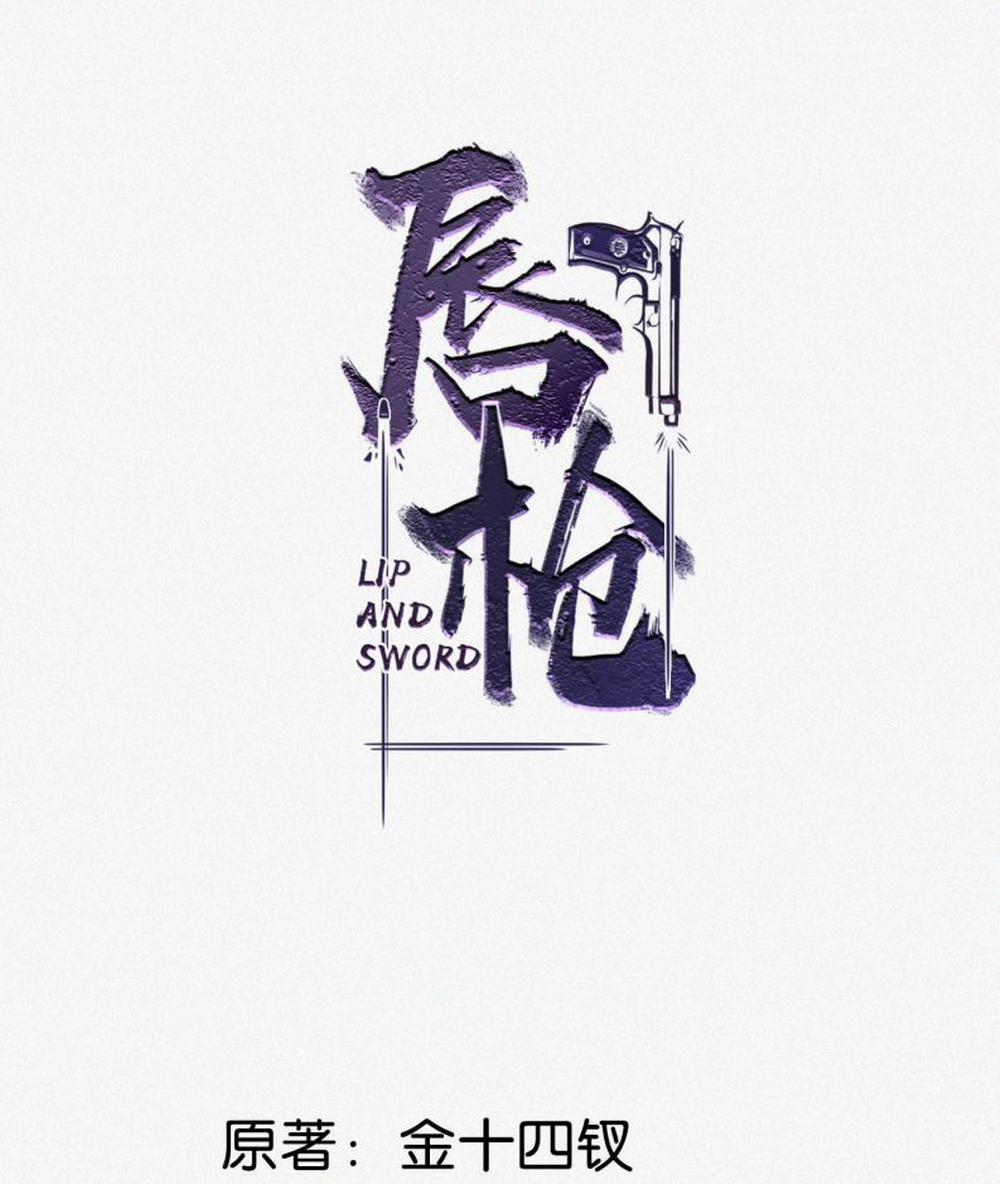 Môi Súng 33 trang 1