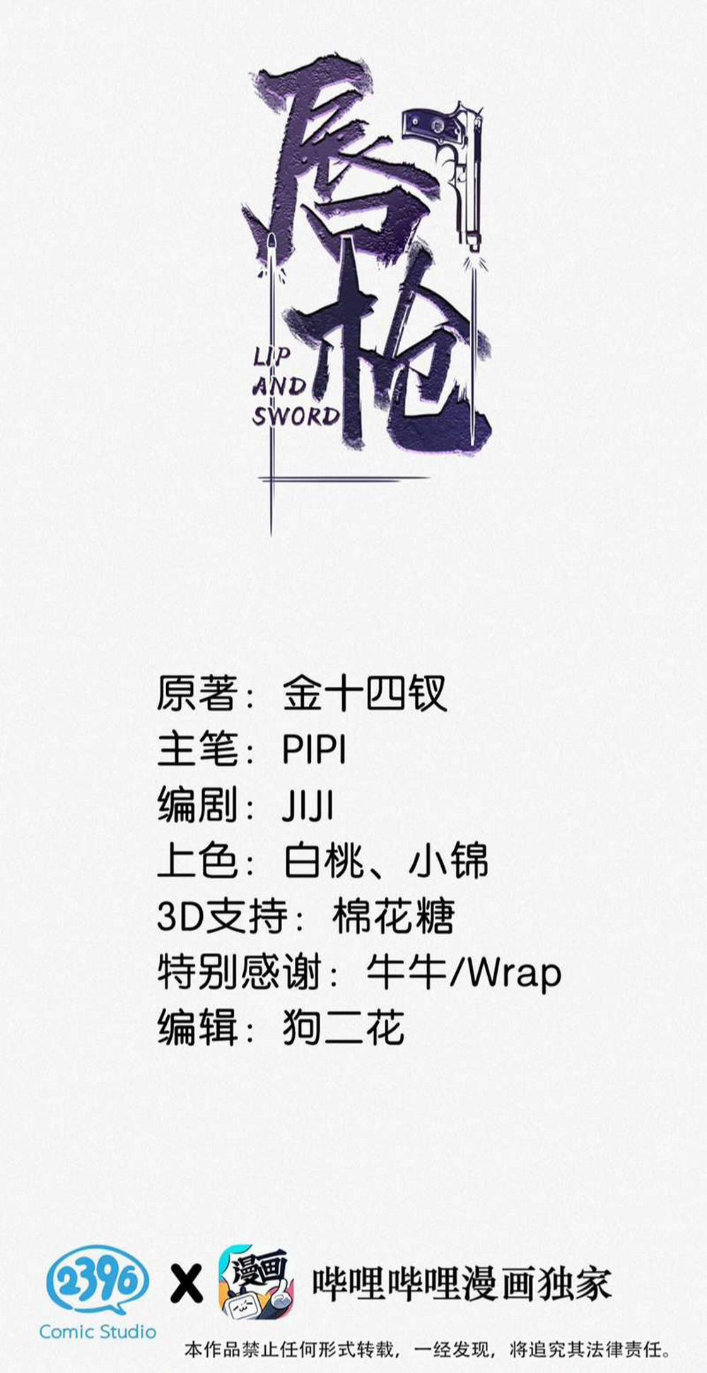 Môi Súng 79 trang 1