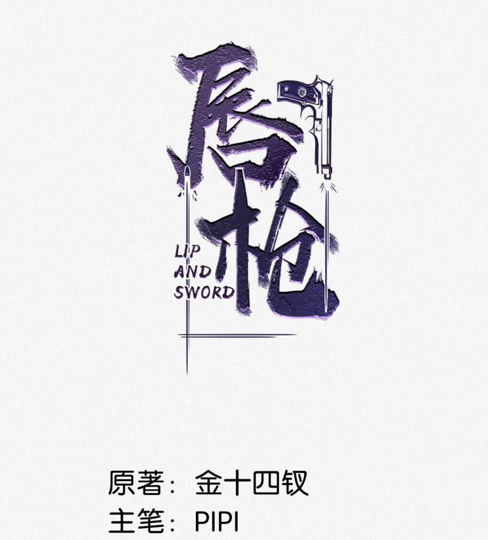 Môi Súng 80 trang 1