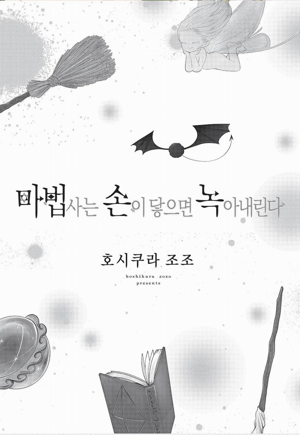 Mọi thứ tan chảy chỉ bằng một cái chạm tay của phù thủy 1 trang 2