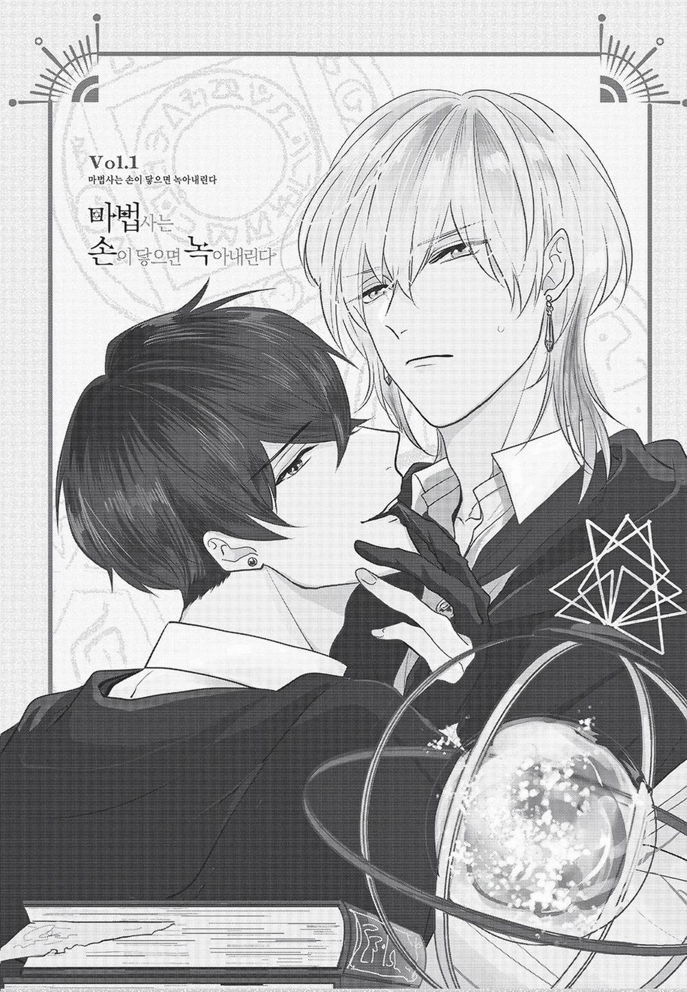 Mọi thứ tan chảy chỉ bằng một cái chạm tay của phù thủy 1 trang 3