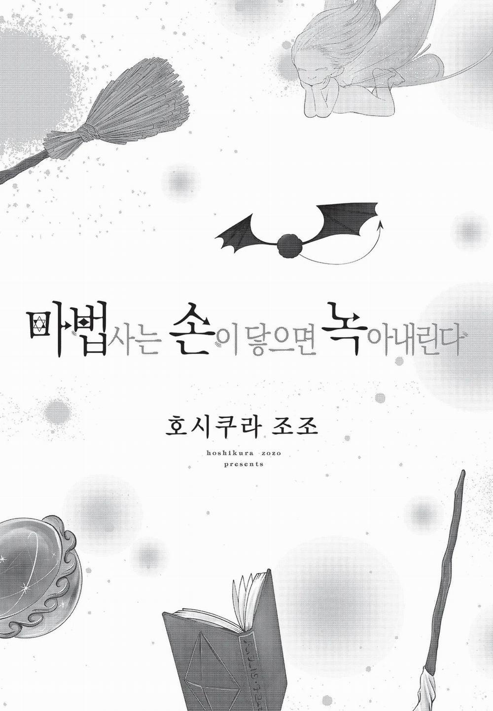 Mọi thứ tan chảy chỉ bằng một cái chạm tay của phù thủy 4 trang 2