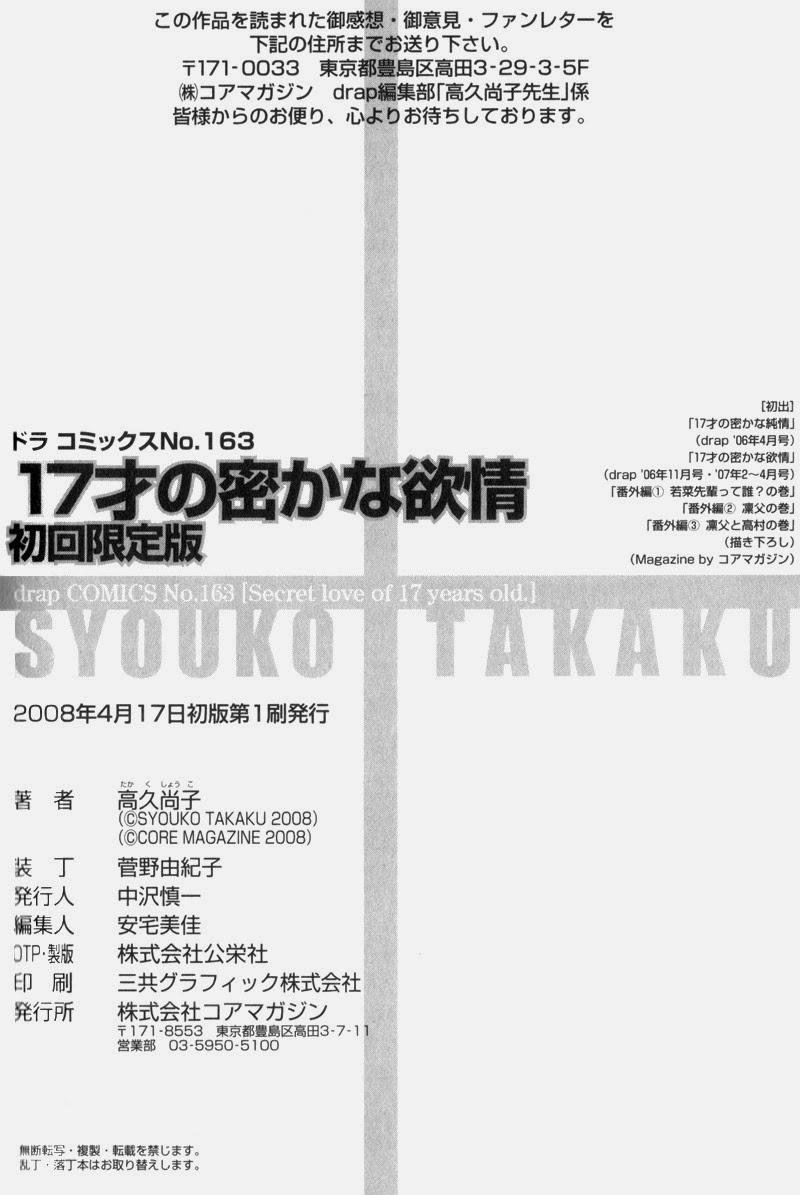 Mối Tình Bí Mật Năm 17 Tuổi 5 trang 39