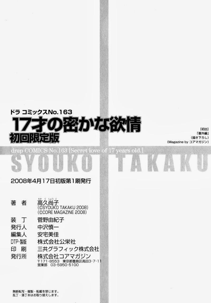 Mối Tình Bí Mật Năm 17 Tuổi 6 trang 18