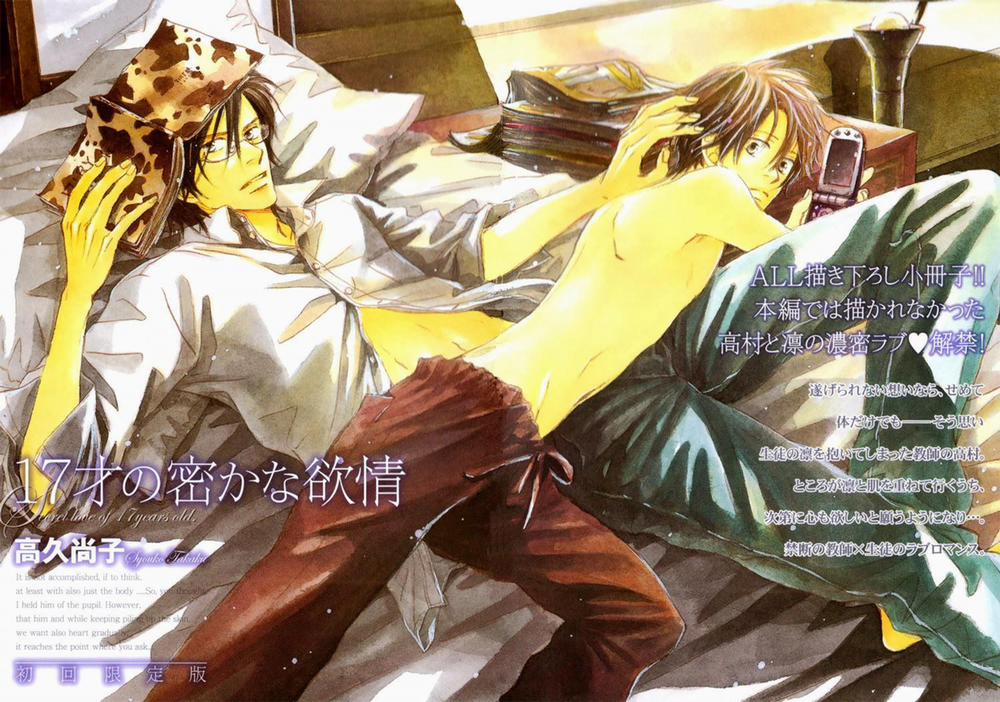 Mối Tình Bí Mật Năm 17 Tuổi 6 trang 3