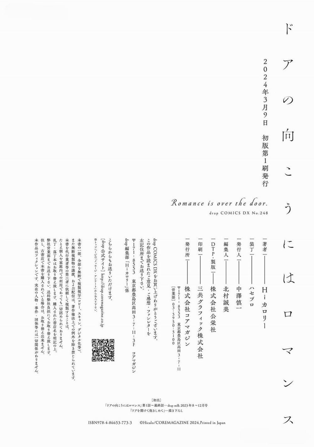 Mối Tình Lãng Mạn Với Người Lạ Bên Đường 6 trang 18