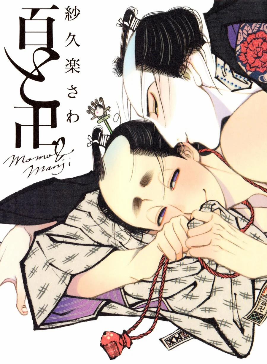 Momo Và Manji 2 trang 3