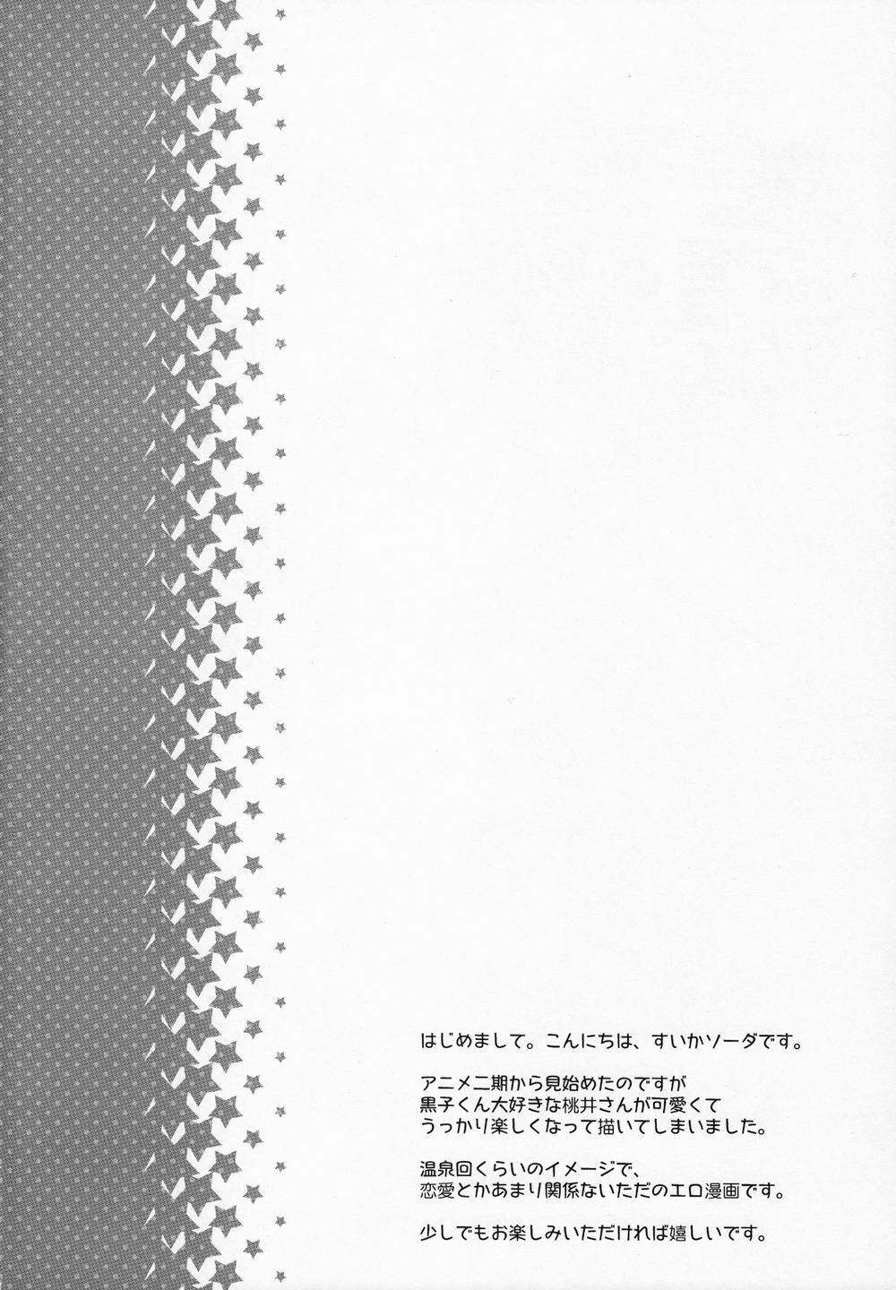 MomoKuro Ecchi Oneshot trang 4