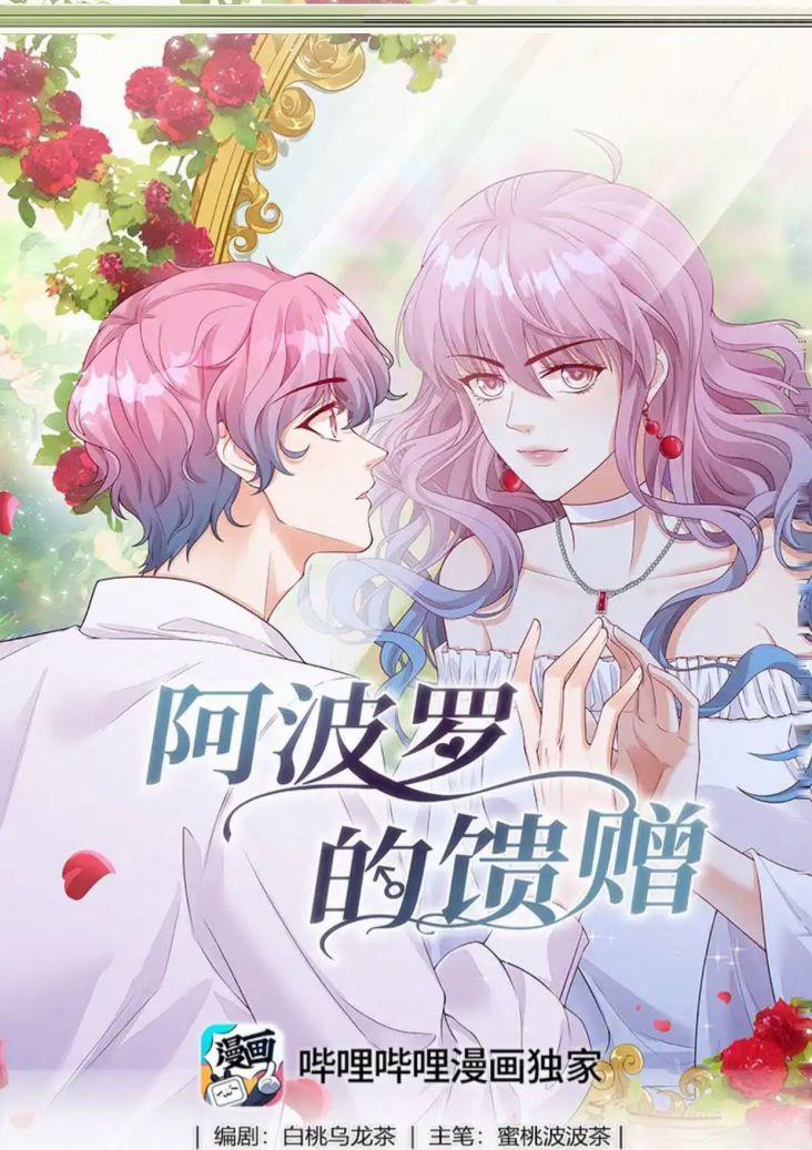 Món Quà Của Apolo 19 trang 1