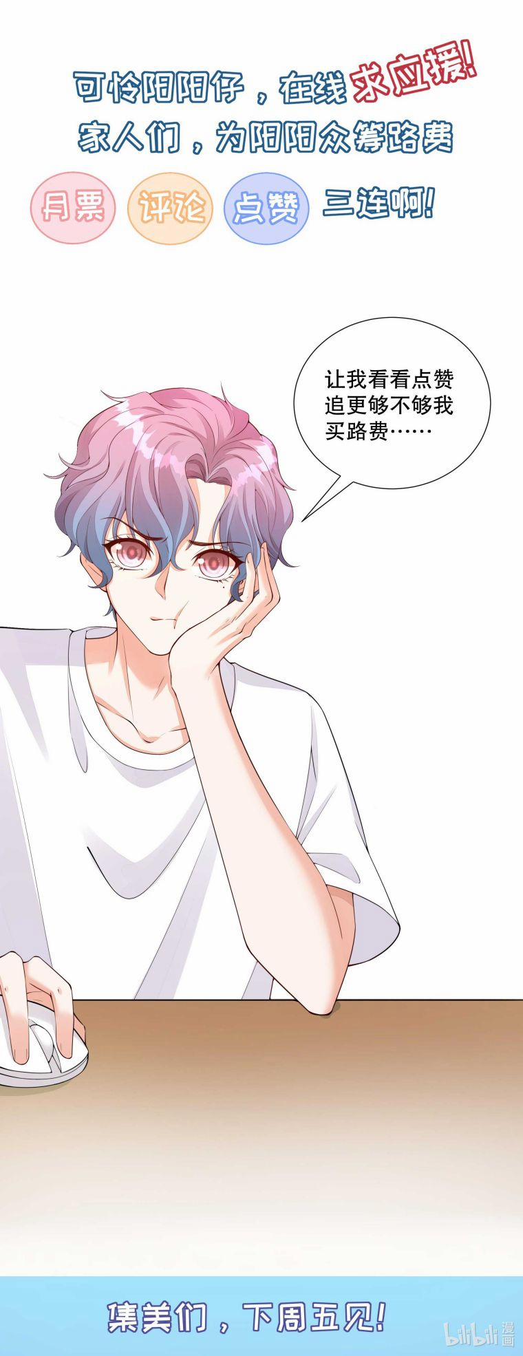 Món Quà Của Apolo 33 trang 26