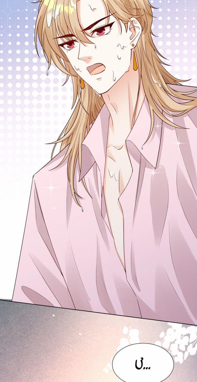 Món Quà Của Apolo 41 trang 4