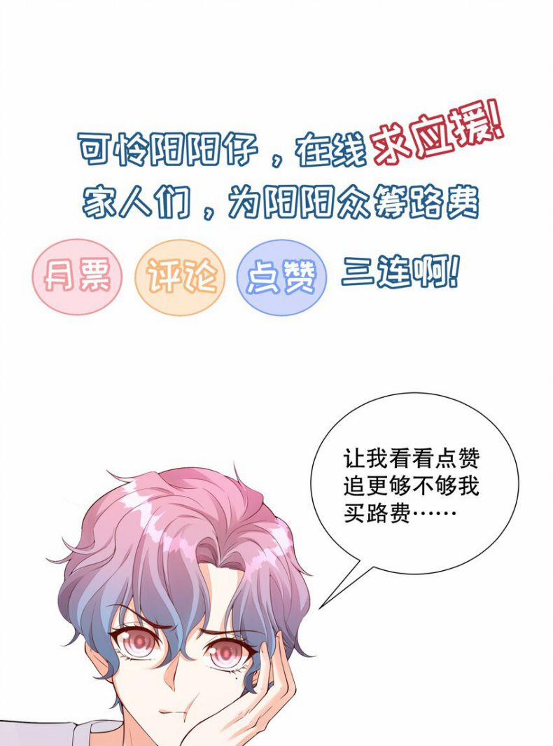 Món Quà Của Apolo 44 trang 32