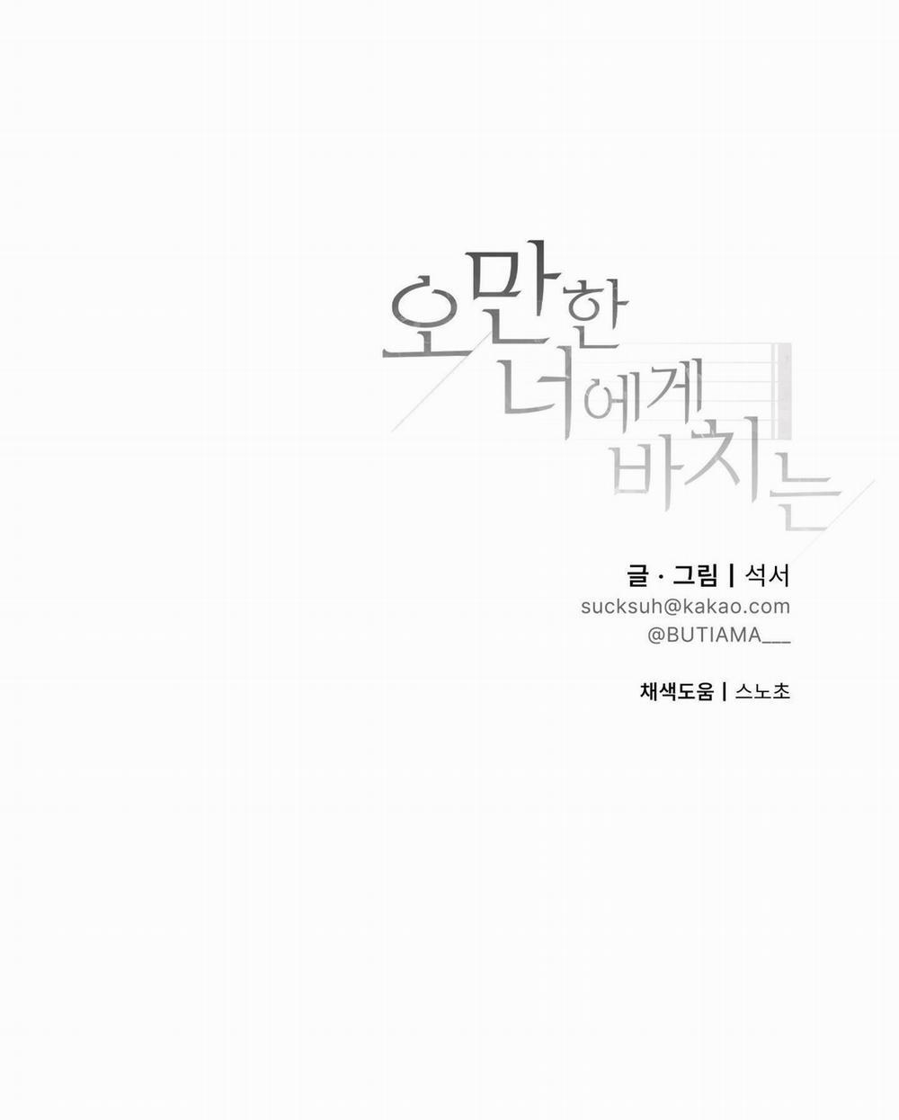 Món Quà Dành Cho Kẻ Ngạo Mạn 22 trang 75