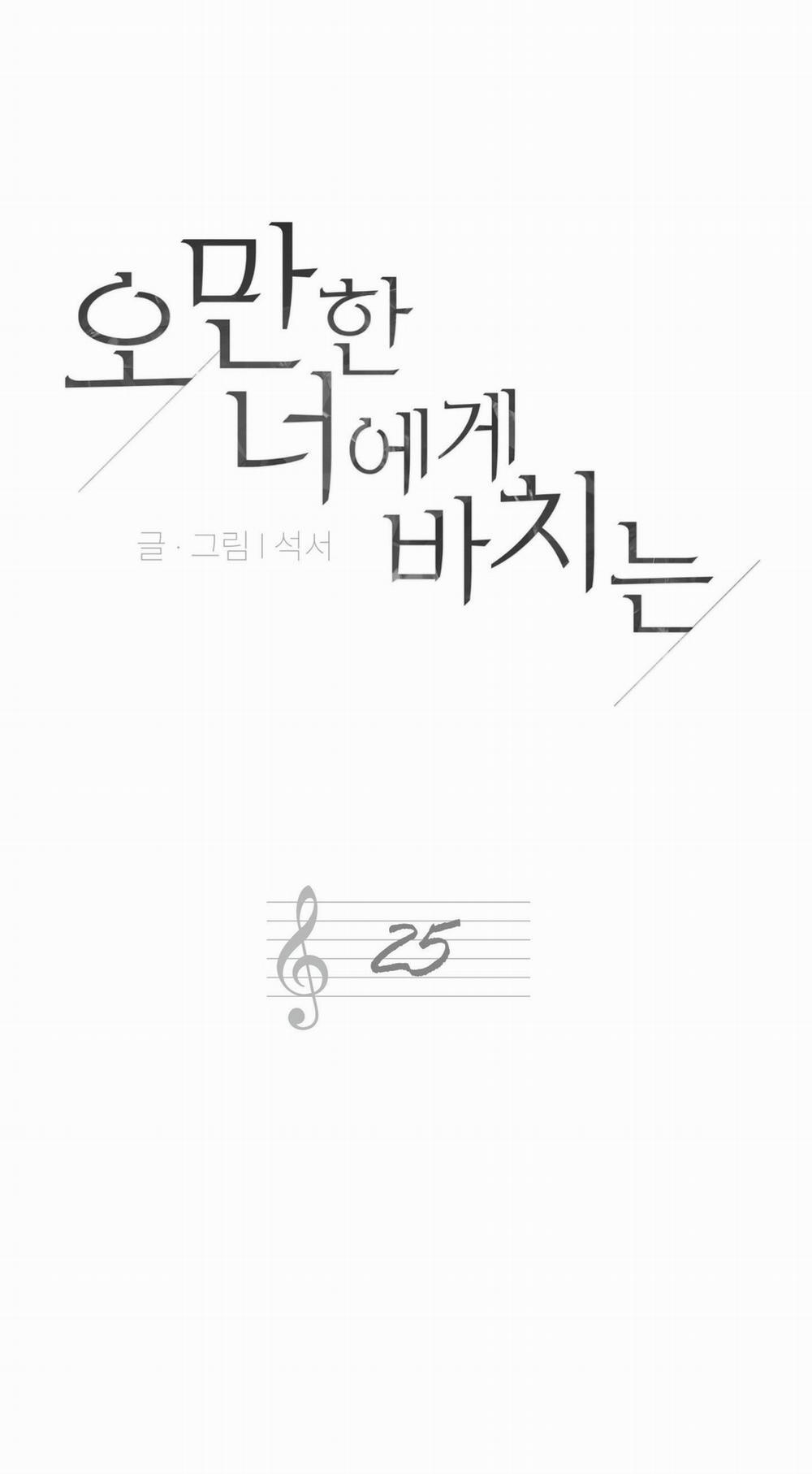 Món Quà Dành Cho Kẻ Ngạo Mạn 25 trang 14