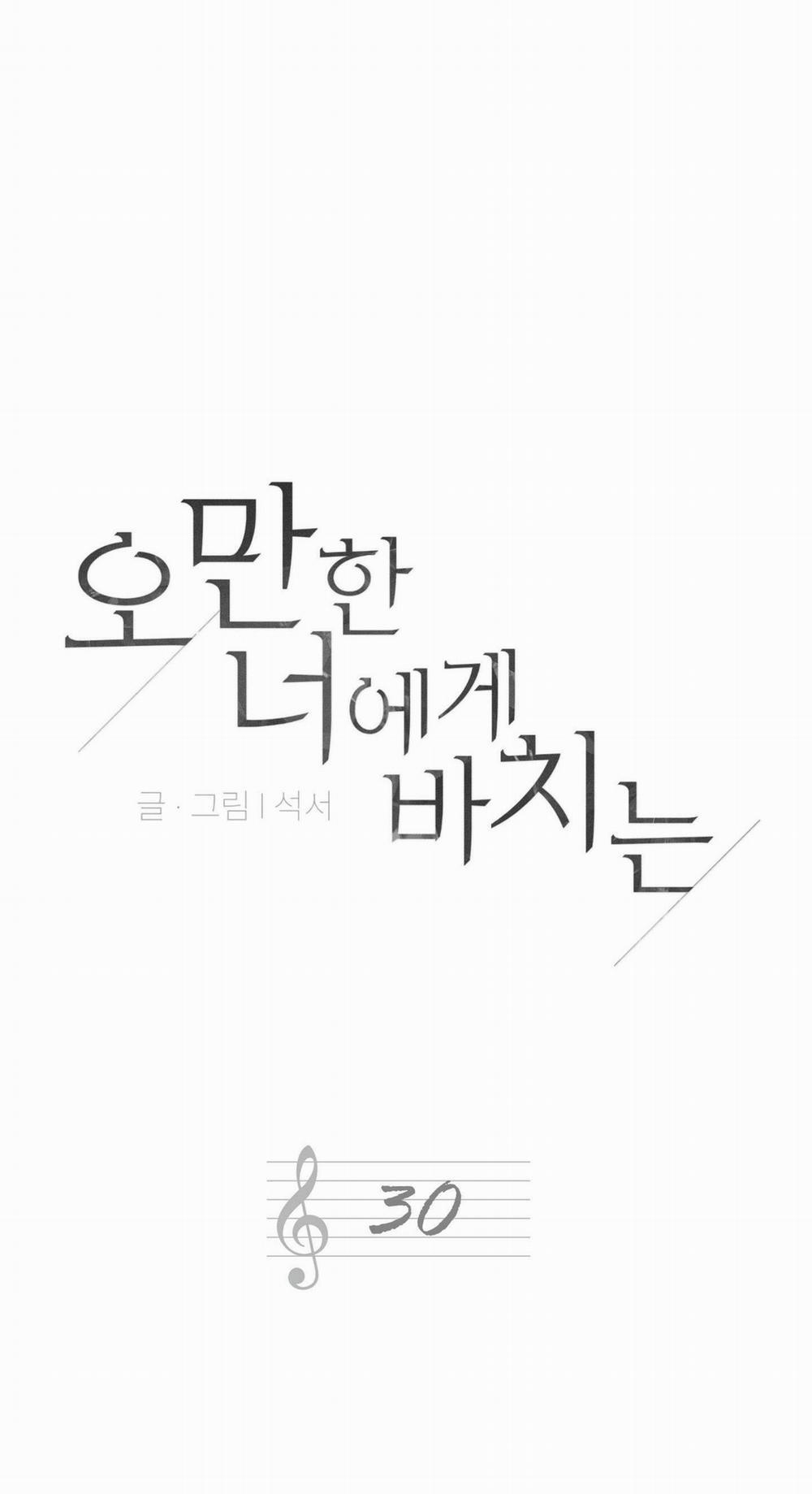 Món Quà Dành Cho Kẻ Ngạo Mạn 30 trang 5