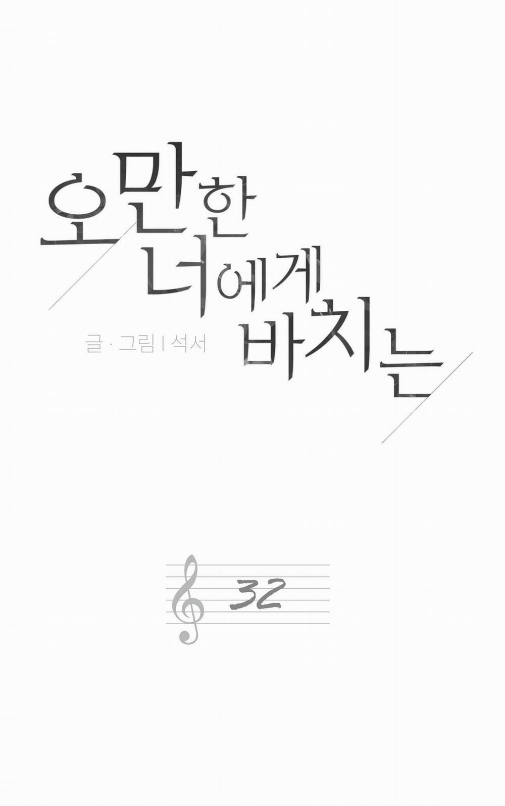 Món Quà Dành Cho Kẻ Ngạo Mạn 32 trang 4