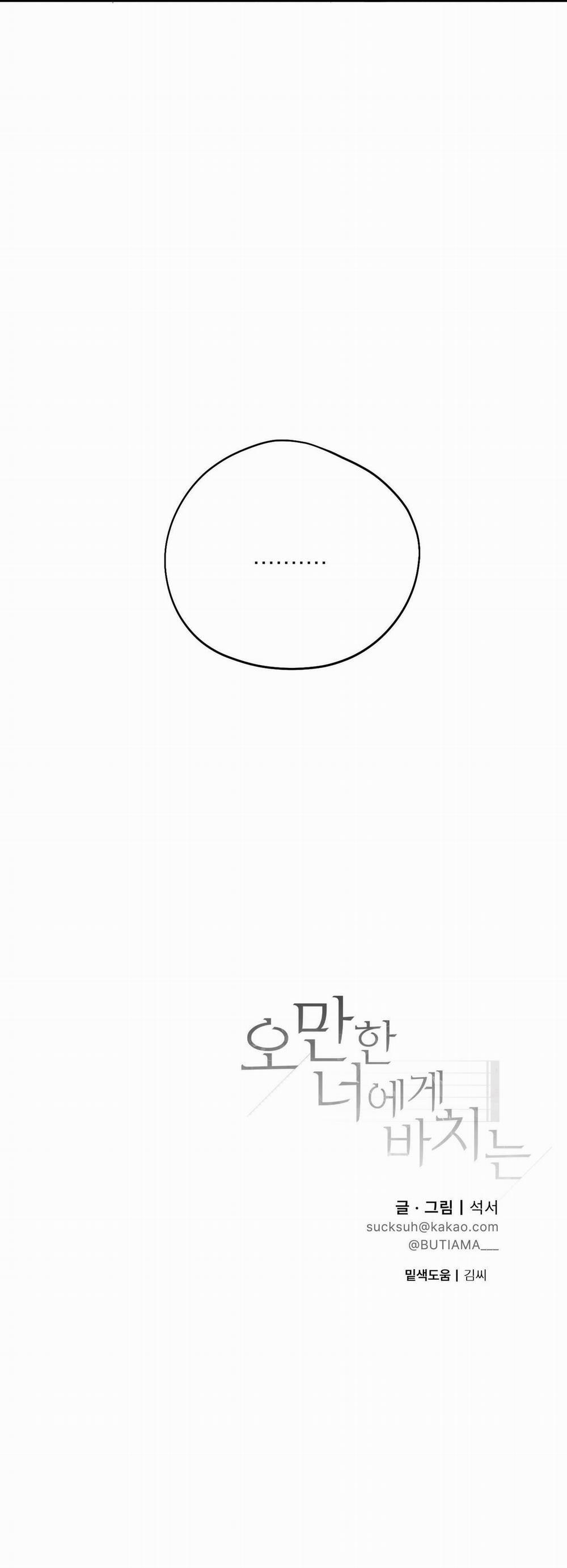 Món Quà Dành Cho Kẻ Ngạo Mạn 32 trang 65