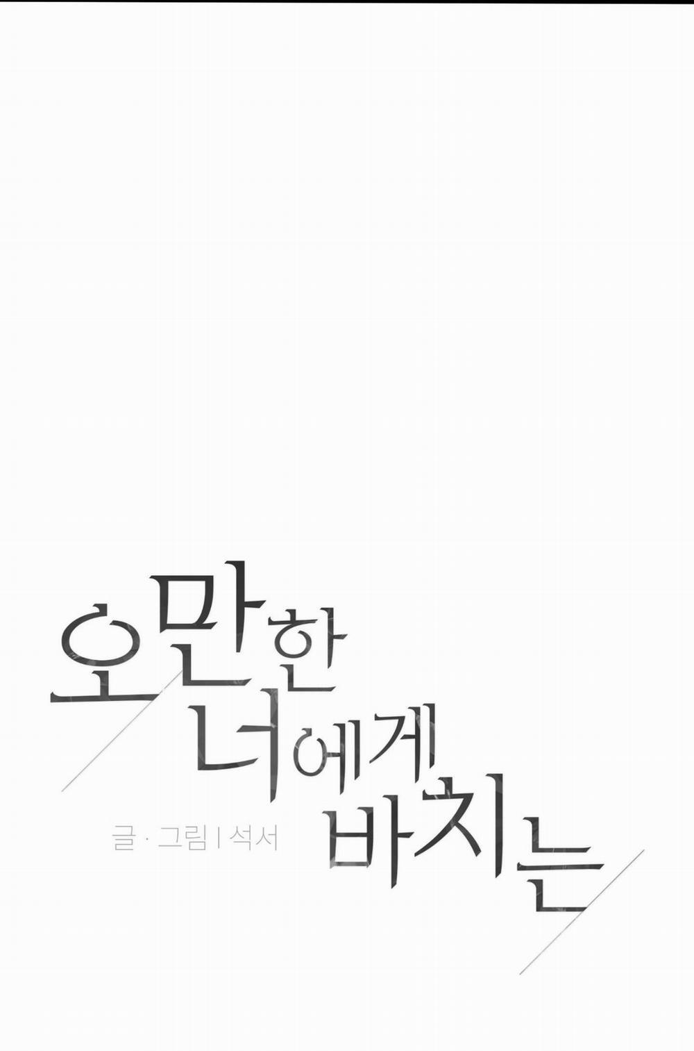 Món Quà Dành Cho Kẻ Ngạo Mạn 40 trang 2