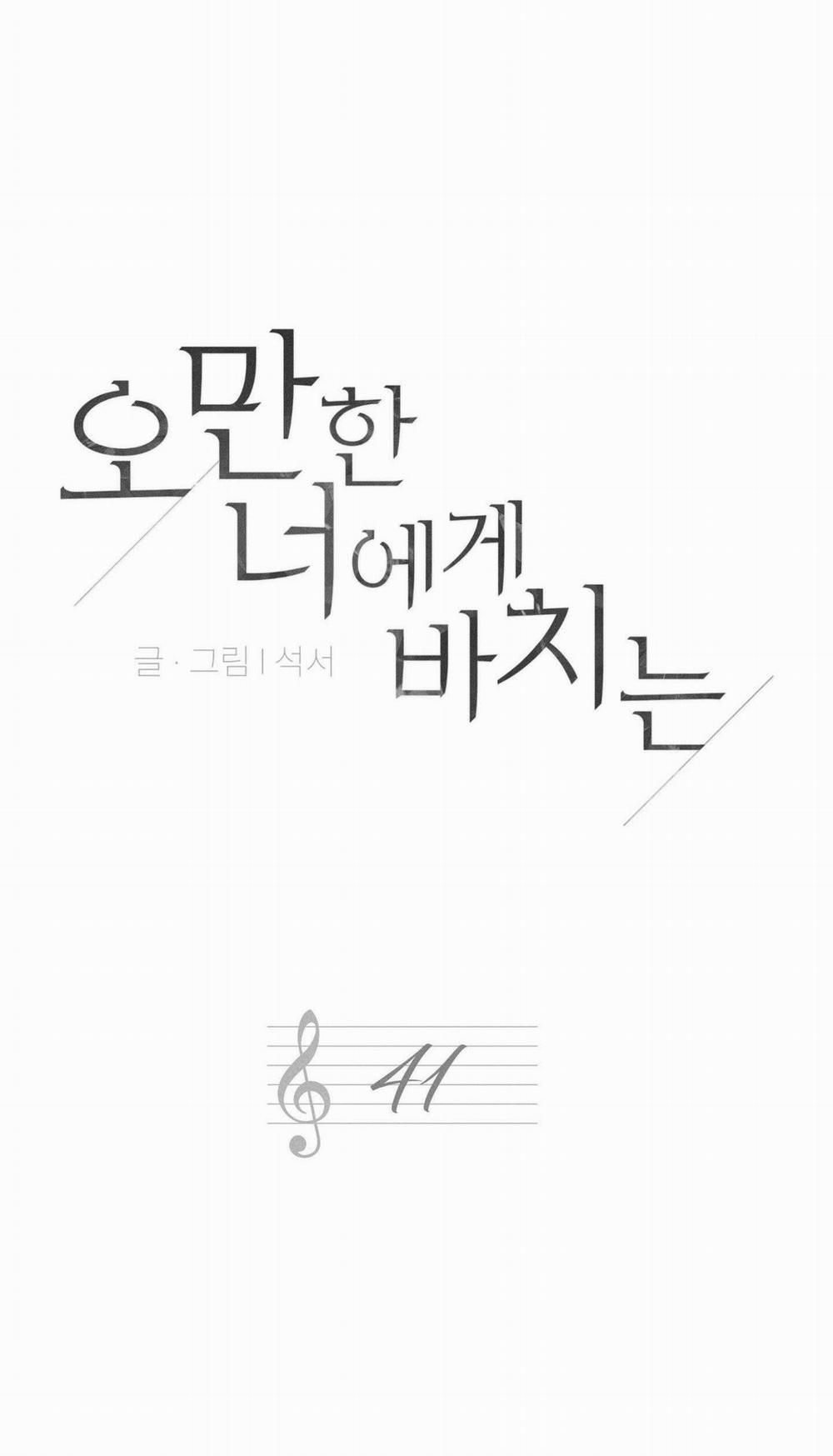 Món Quà Dành Cho Kẻ Ngạo Mạn 41 trang 3