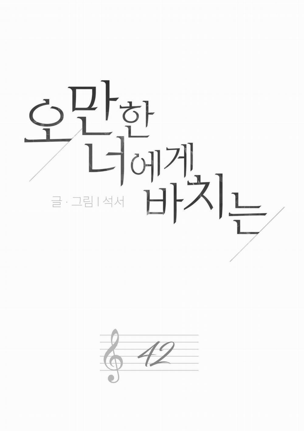 Món Quà Dành Cho Kẻ Ngạo Mạn 42 trang 4