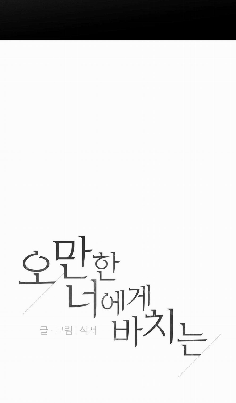 Món Quà Dành Cho Kẻ Ngạo Mạn 49 trang 2