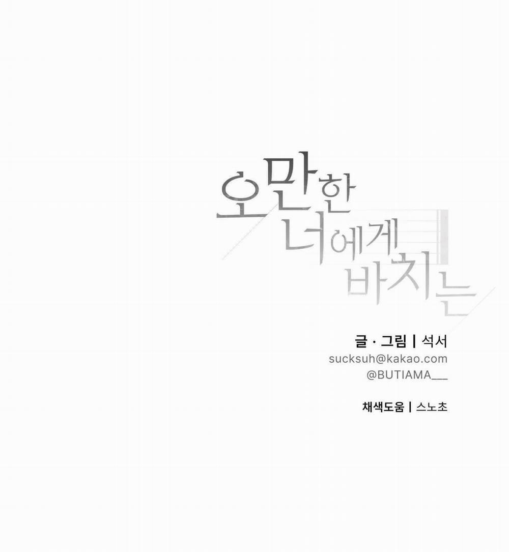 Món Quà Dành Cho Kẻ Ngạo Mạn 8 trang 44