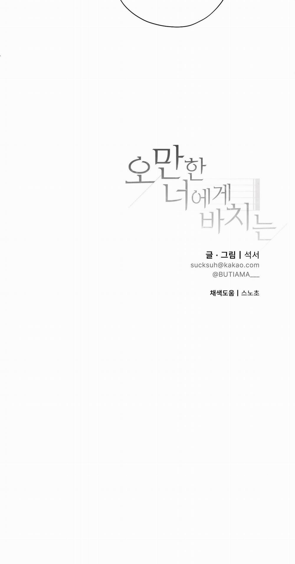 Món Quà Dành Cho Kẻ Ngạo Mạn 9 trang 54