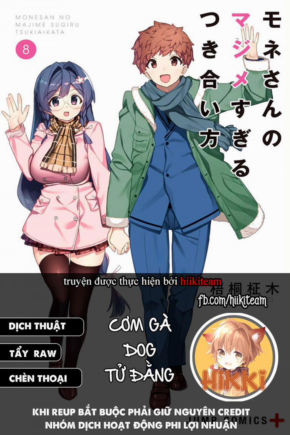 Mone-San No Majime Sugiru Tsukiaikata 35 trang 0