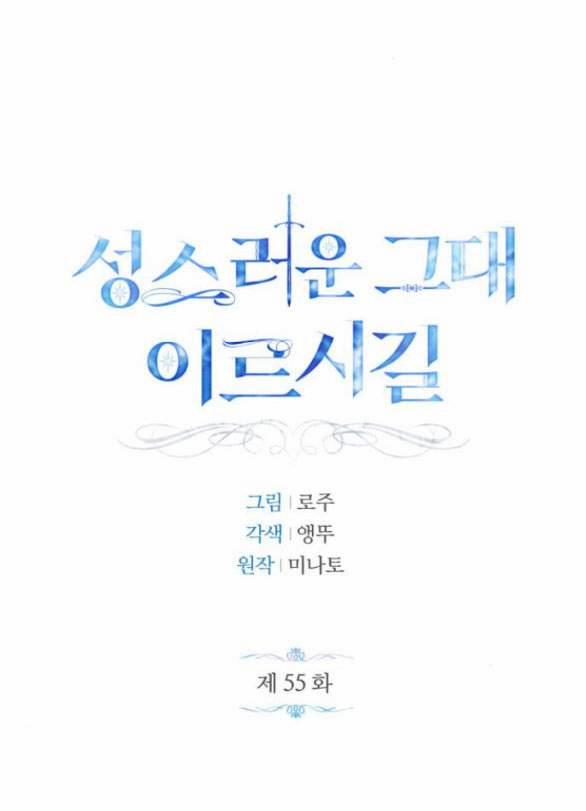 Mong Chờ Giây Phút Thiêng Liêng Được Chạm Tới Người 55.1 trang 57