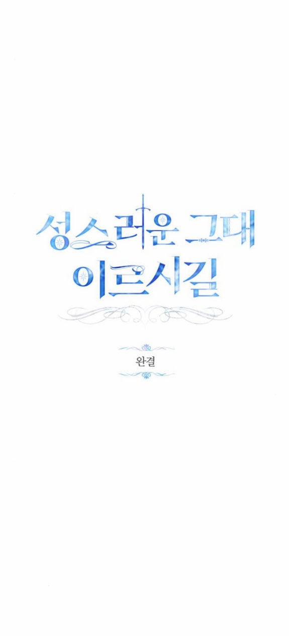 Mong Chờ Giây Phút Thiêng Liêng Được Chạm Tới Người 60.2 trang 54