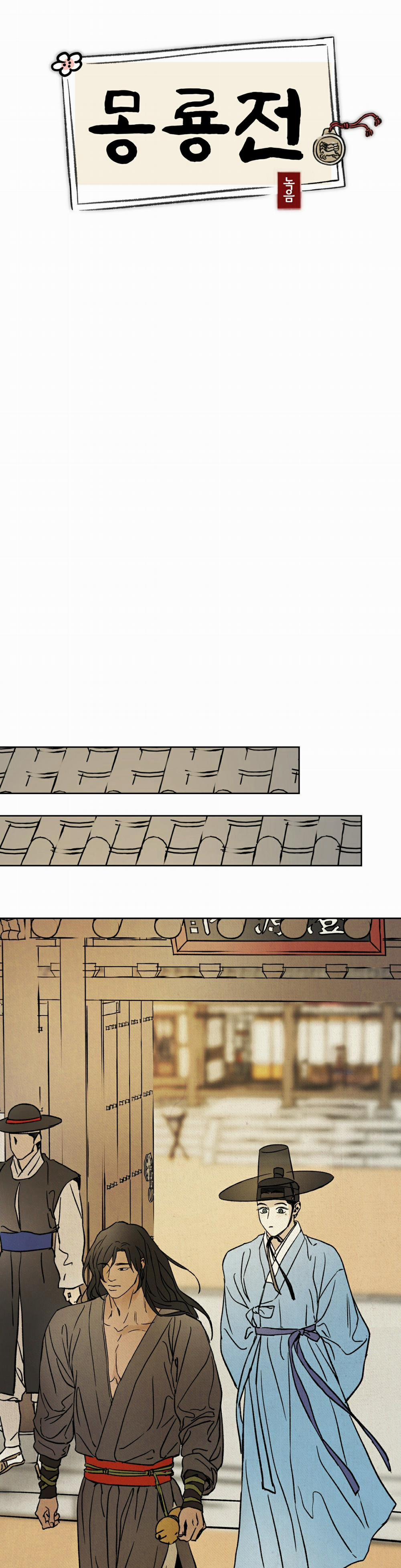 MỘNG LONG TRUYỆN 11 trang 16