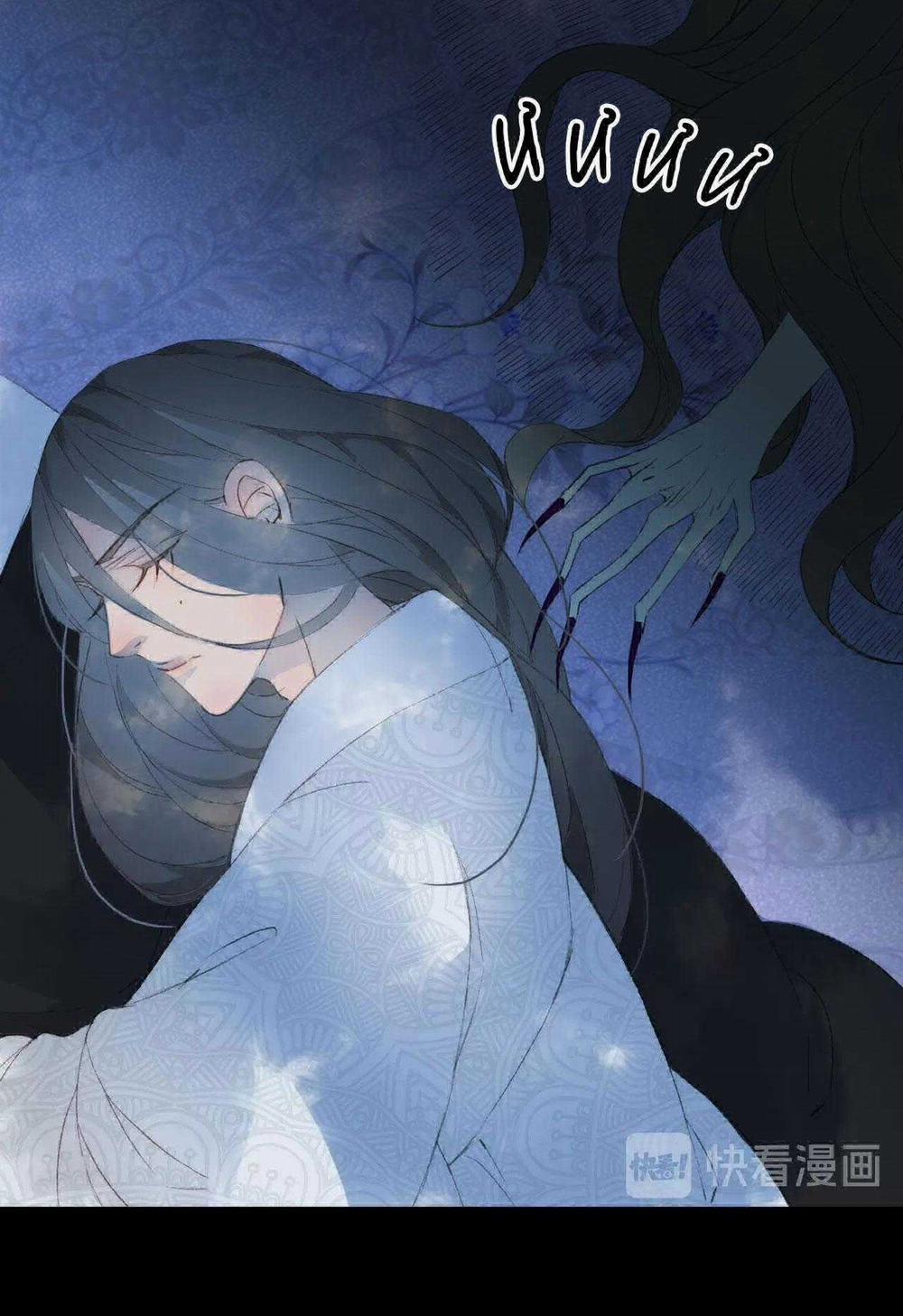 Mộng Tưởng Chưa Đến Ngàn Năm 6 trang 16