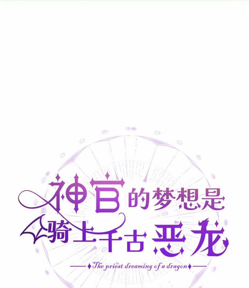 Mộng Tưởng Của Thần Quan Là Cưỡi Lên Thiên Cổ Ác Long 25 trang 0